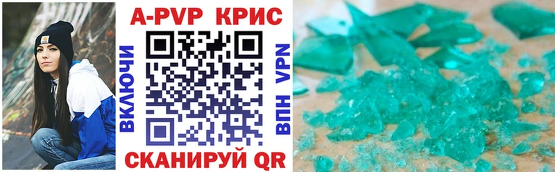 А ПВП VHQ Купить закладки Исилькуль
