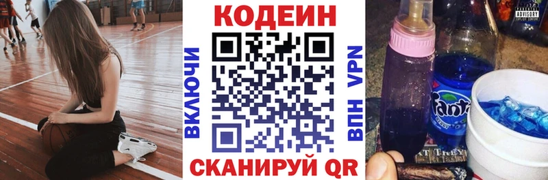 Купить закладки  Исилькуль  Codein Purple Drank 