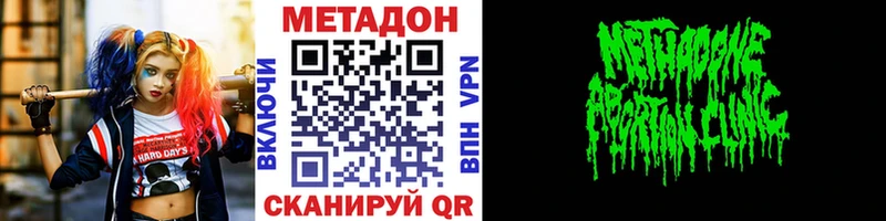 Купить где  Исилькуль  МЕТАДОН VHQ 